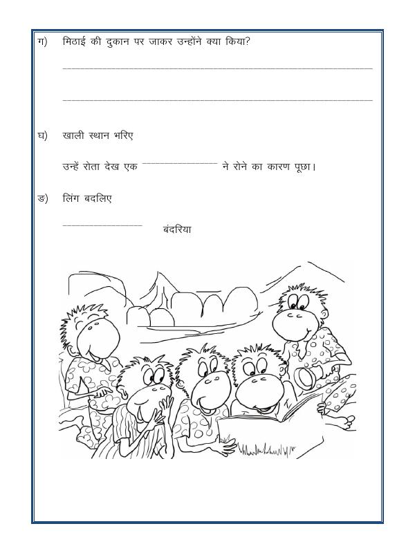A2ZWorksheets:Language-Hindi-Hindi Worksheet - Unseen Passage-08