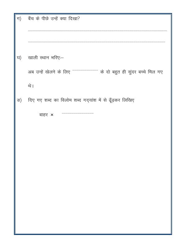 A2ZWorksheets:Language-Hindi-Hindi Worksheet - Unseen Passage-05
