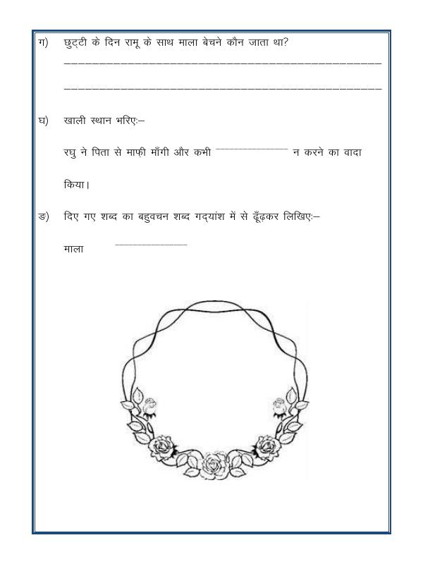 A2ZWorksheets:Language-Hindi-Hindi Worksheet - Unseen Passage-02
