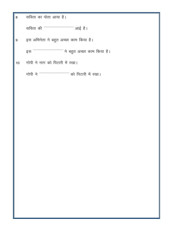 A2ZWorksheets:Language-Hindi-Hindi Grammar - Change The Gender