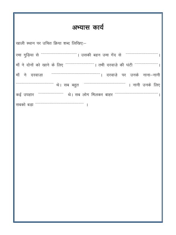A2ZWorksheets:Language-Hindi-Hindi Grammar - Hindi Verbs (Kriya)