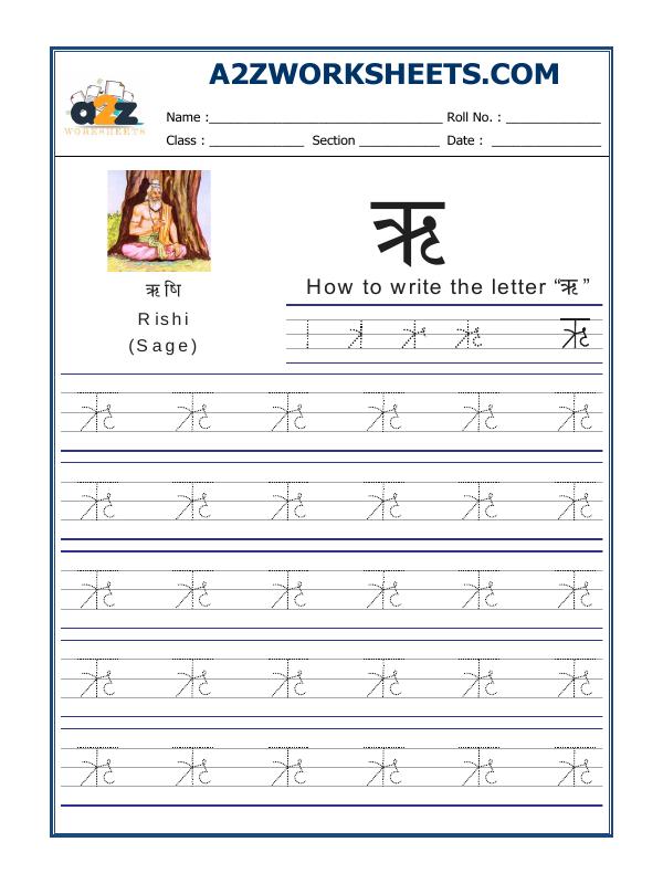 A2Zworksheets:Worksheet of Hindi Alphabet 'Ree' ऋ-Hindi-Language