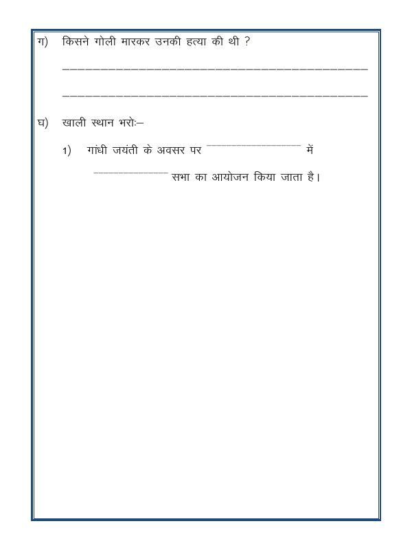 A2ZWorksheets:Language-Hindi-Hindi Unseen Passage-02