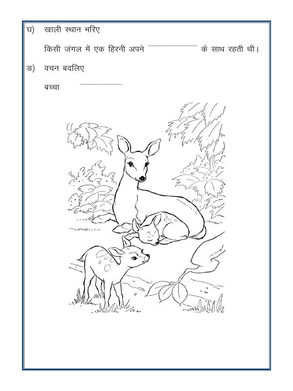 A2ZWorksheets:Language-Hindi-Hindi Unseen Passage-05