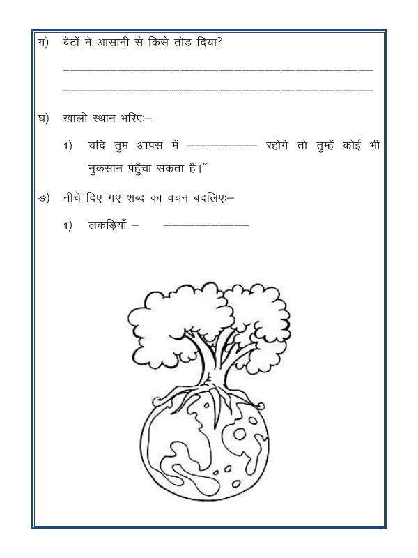 A2ZWorksheets:Language-Hindi-Hindi Unseen Passage-11
