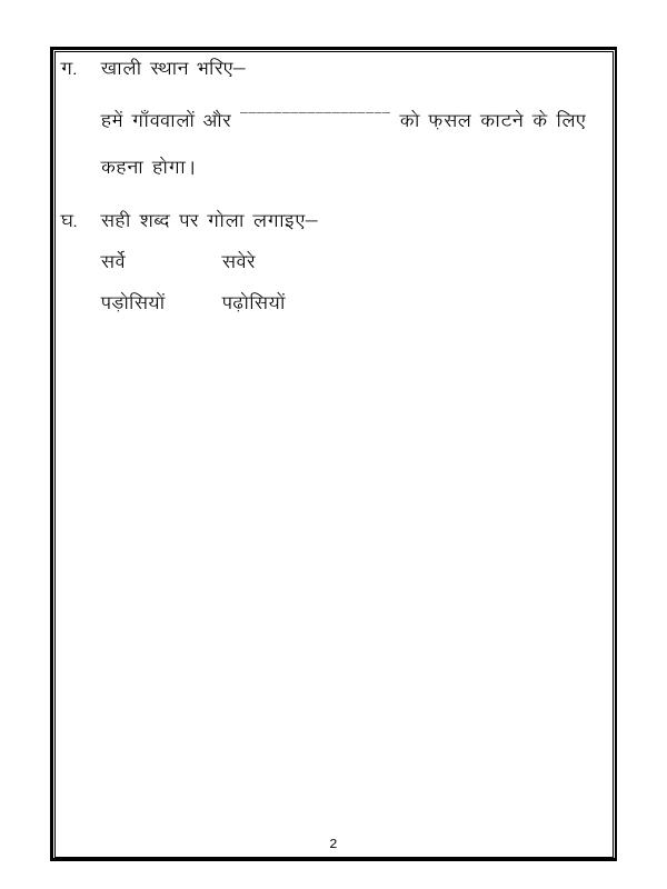 A2ZWorksheets:Language-Hindi-Hindi Worksheet - Unseen Passage-07